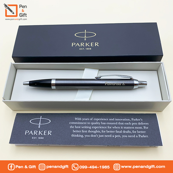 PNG-Web-ตัวอย่างผลงานปากกา-Parker IM-สลักชื่อ