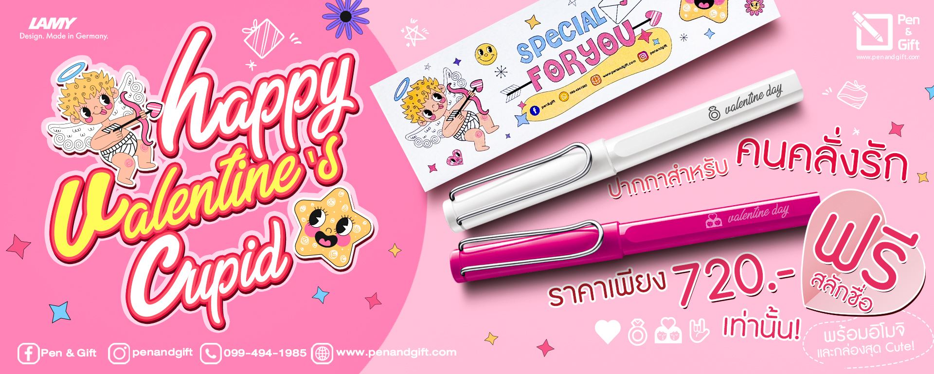 Promotion Valentine's Day
